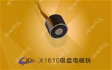 X1610吸盤(pán)電磁鐵